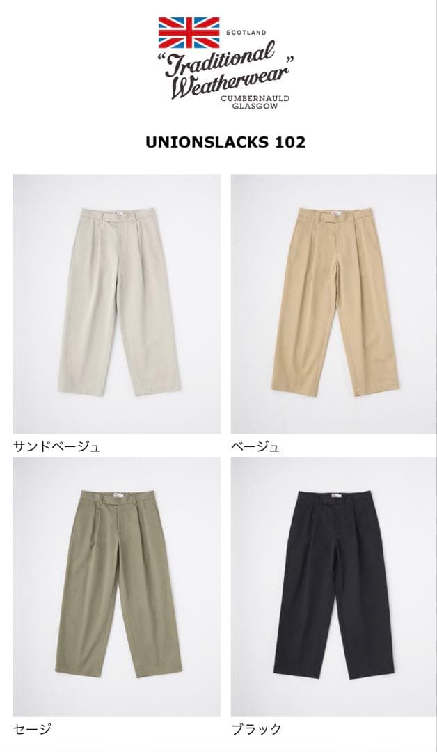 パンツ Traditional Weatherwear UNIONSLACKS