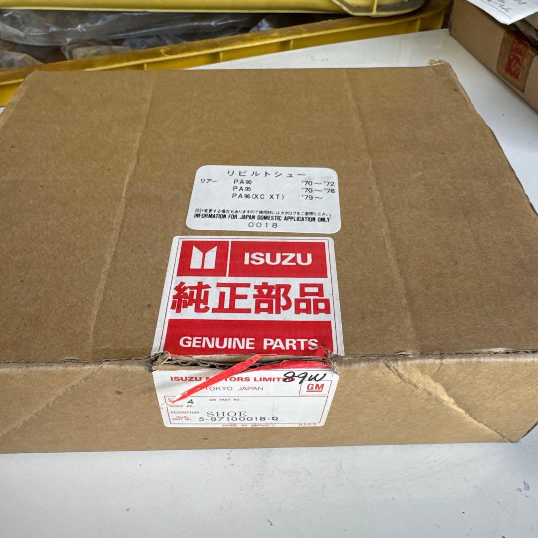 【純正部品】ISUZU117クーペ リアブレーキリビルトシュー