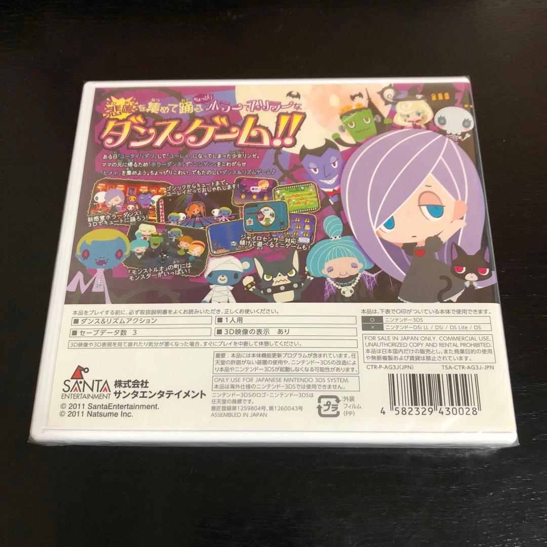【新品】3DS うしみつモンストルオ 〜リンゼと魔法のリズム〜