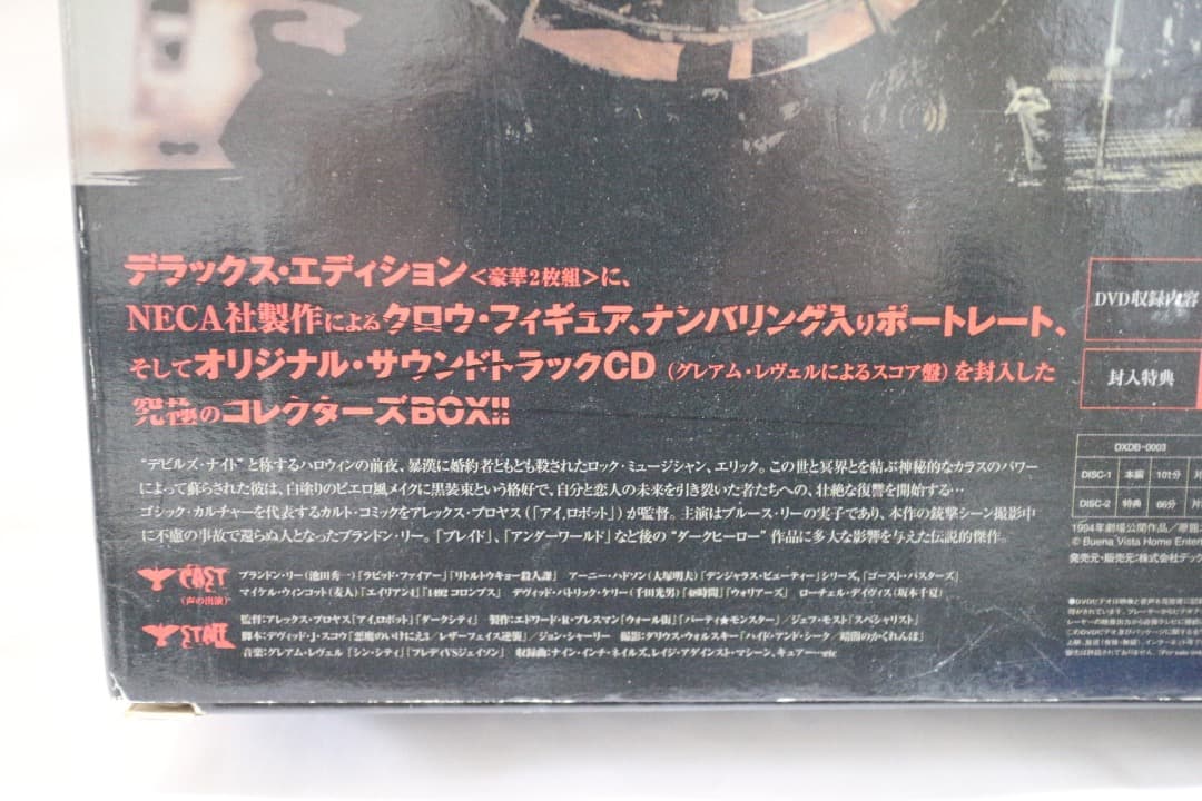 THE CROW ザ・クロウ コレクターBOX フィギュア/DVD/CD