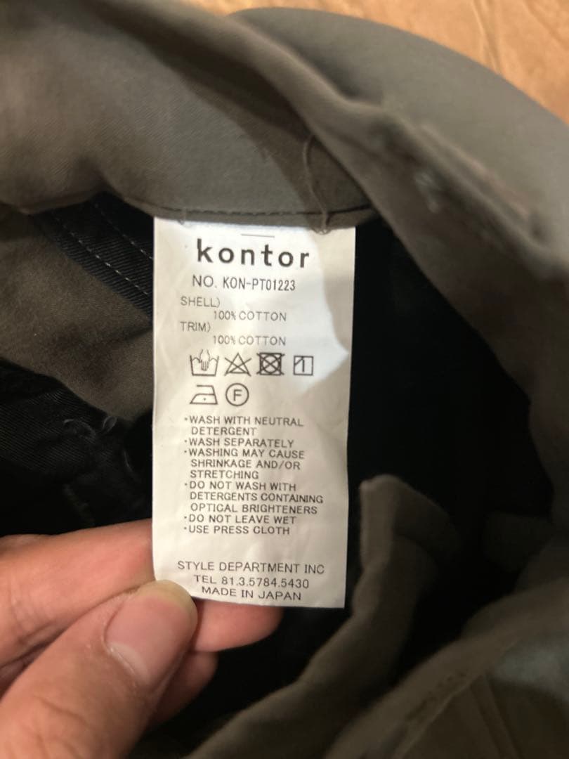 カーゴパンツ【kontor】