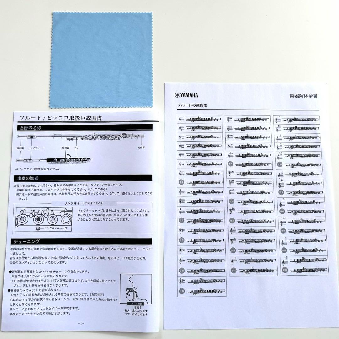 【美品】Mavis フルート