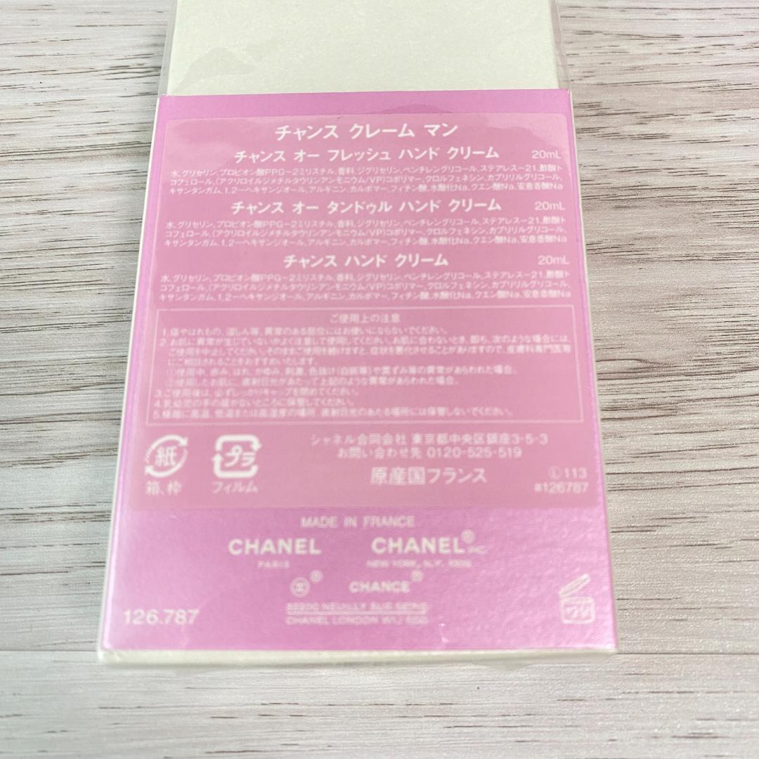 ◆CHANEL チャンス ハンドクリーム 3本 + ヘアミストセット