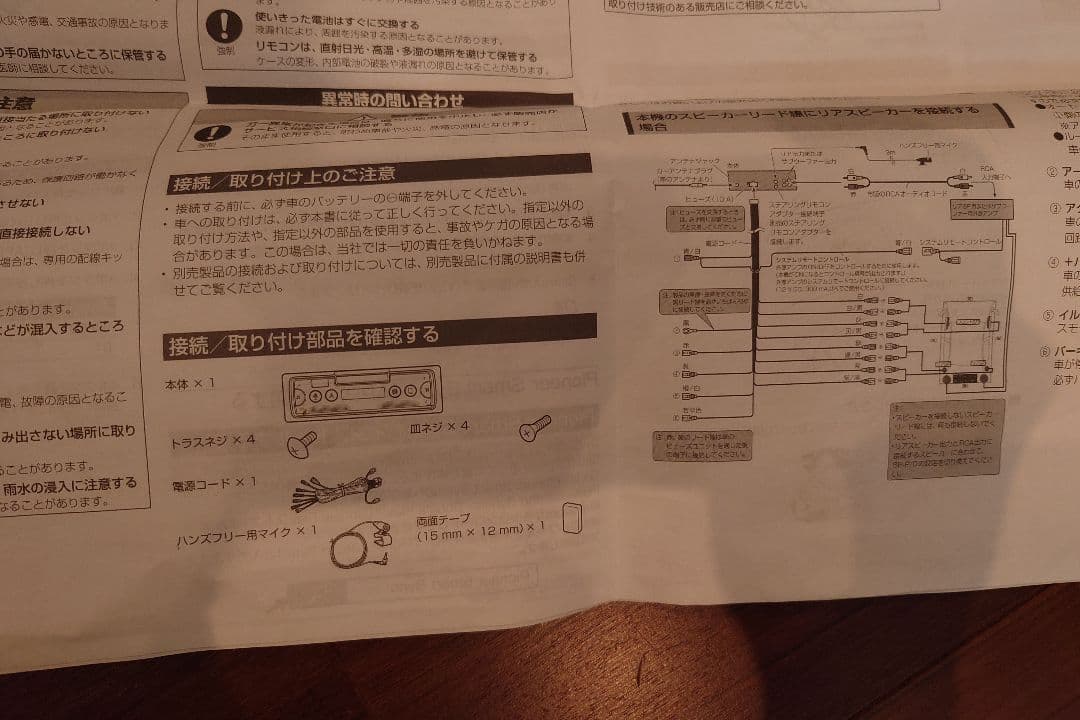 pioneer カロッツェリア MVH-7500SC 小物入れ AD-378箱付