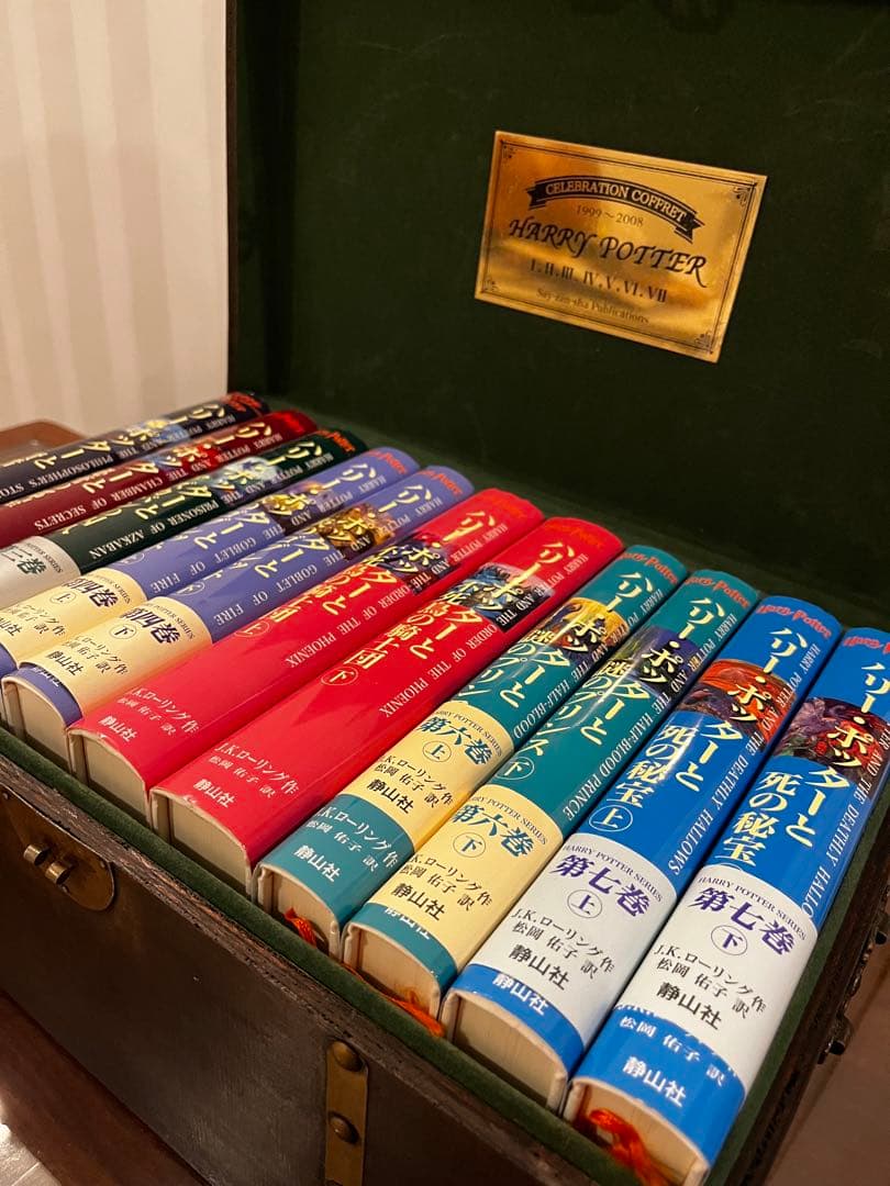 ハリーポッター 全巻 静山社特製ハリー・ポッター豪華木製BOX 木箱