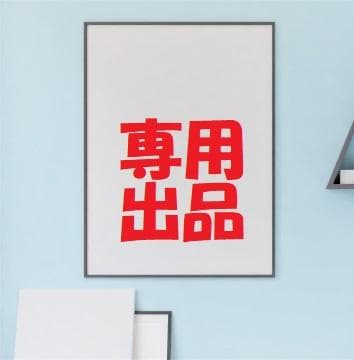 3点セット【黒フレーム】映画ポスター 11*17インチ