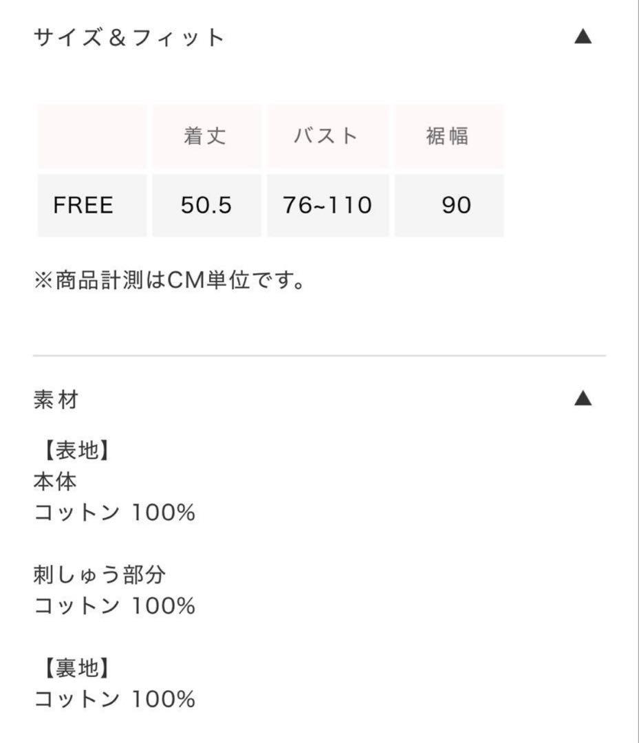 3D Embroideryチュニックキャミ ホワイト