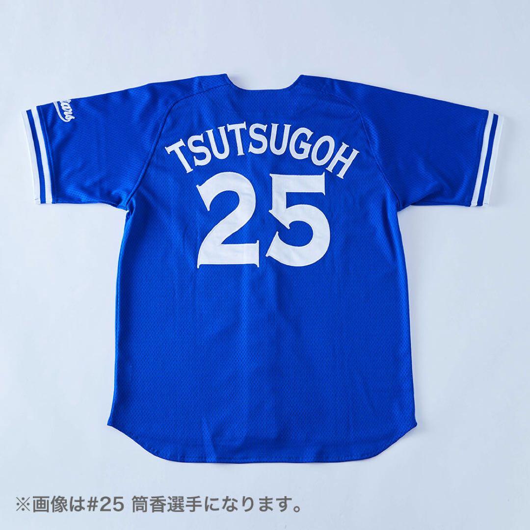 筒香嘉智 GET THE FLAG 復刻ユニフォーム Mサイズ