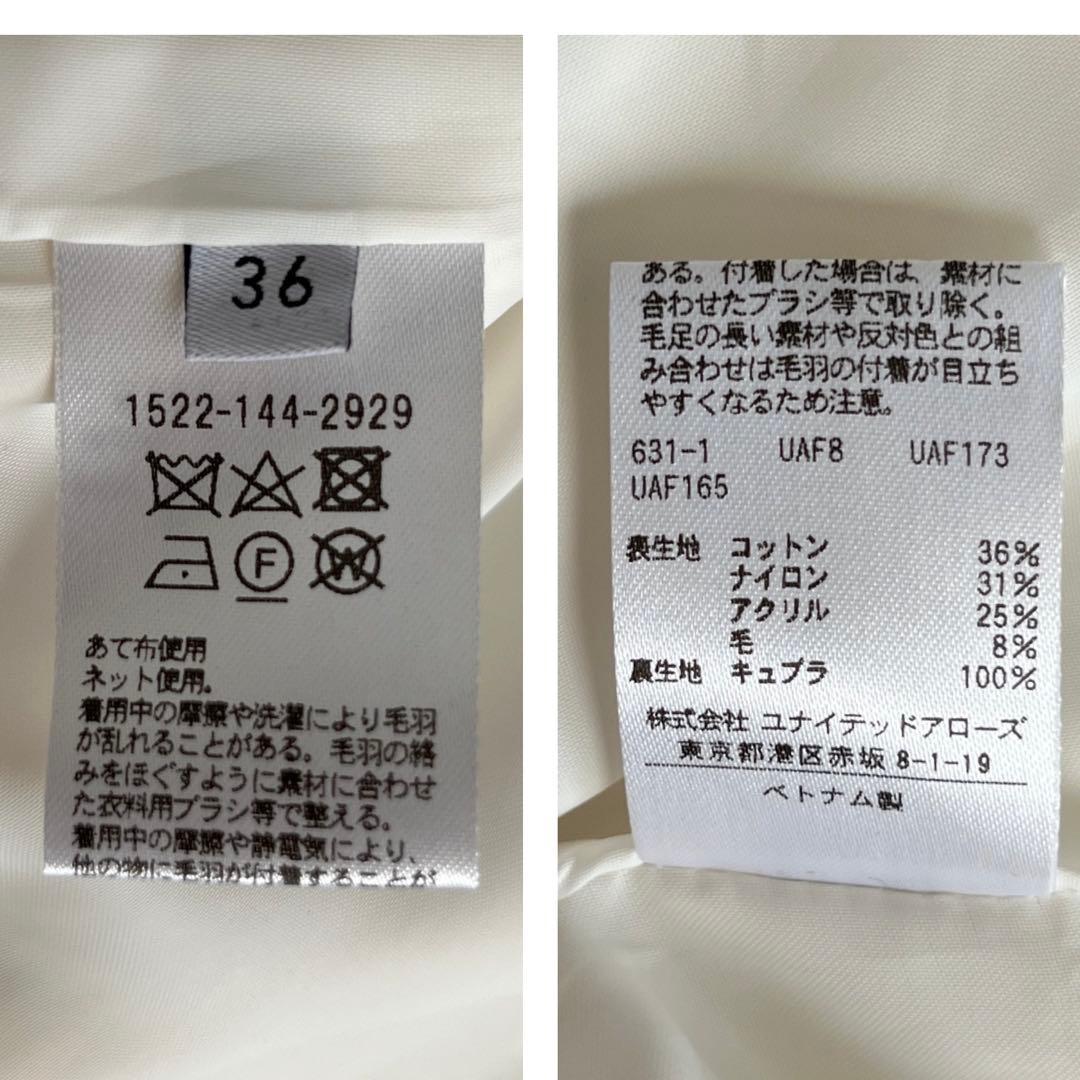 【未使用タグ付き】UNITED ARROWS シャギーツイードベスト