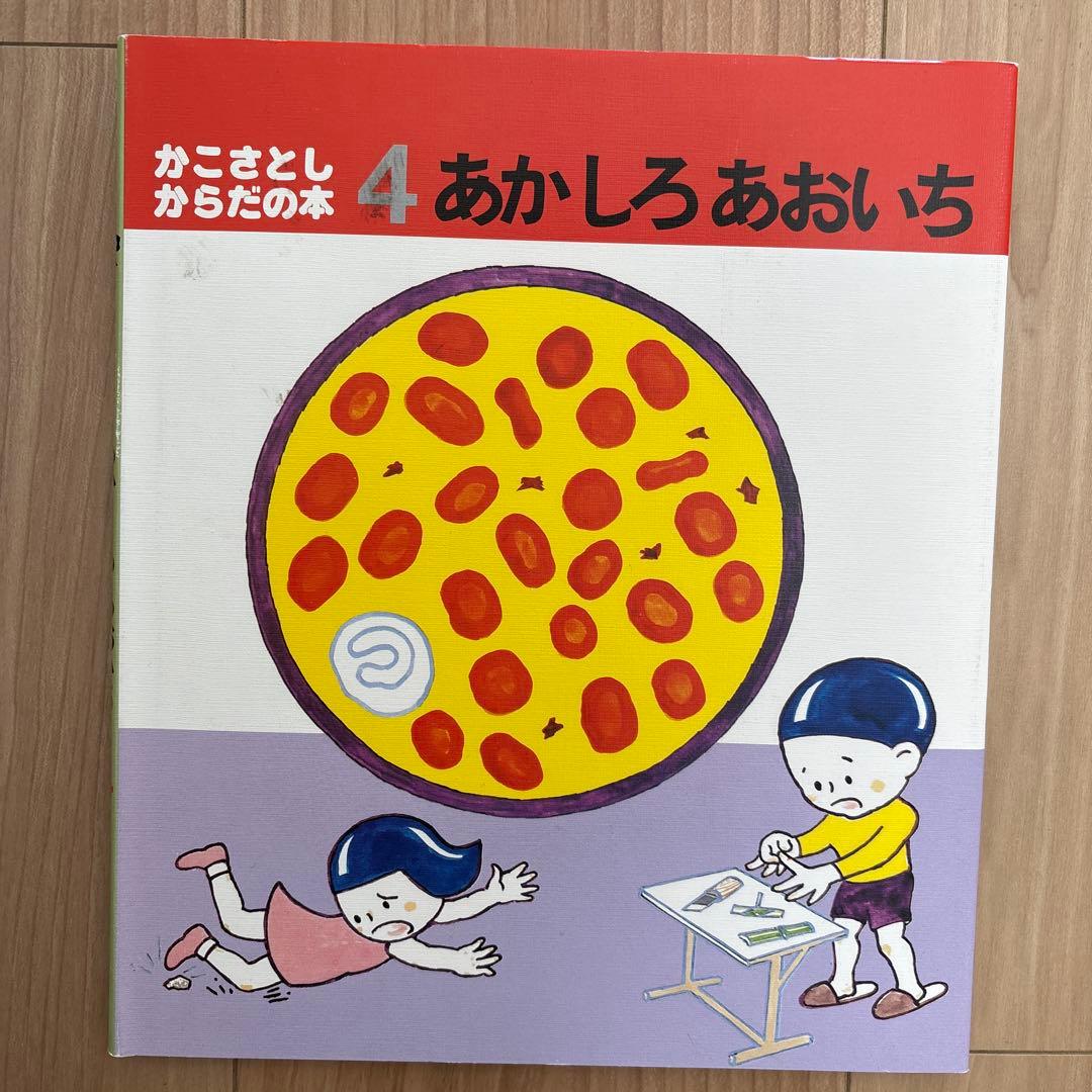 かこさとし 絵本14冊 加古里子