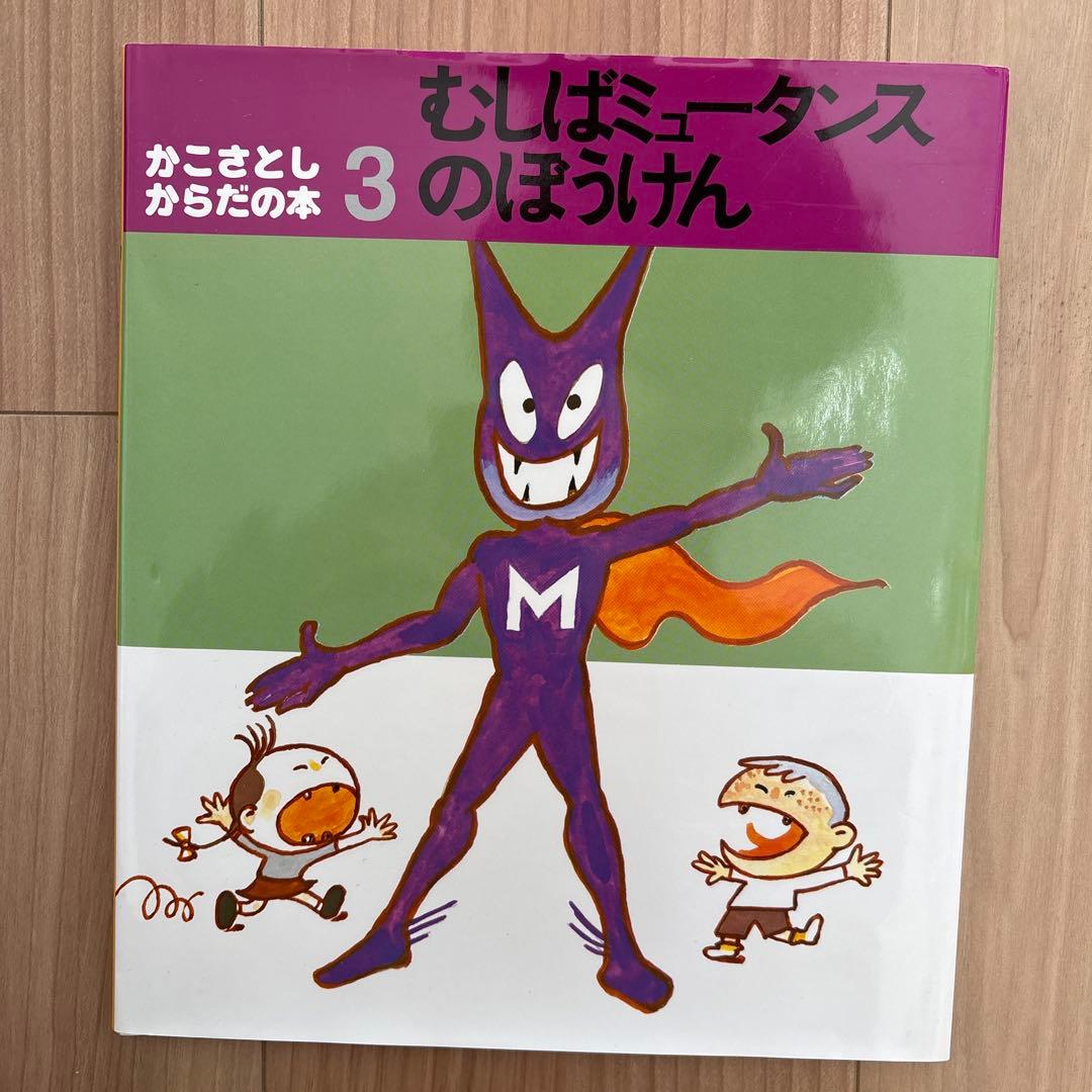 かこさとし 絵本14冊 加古里子