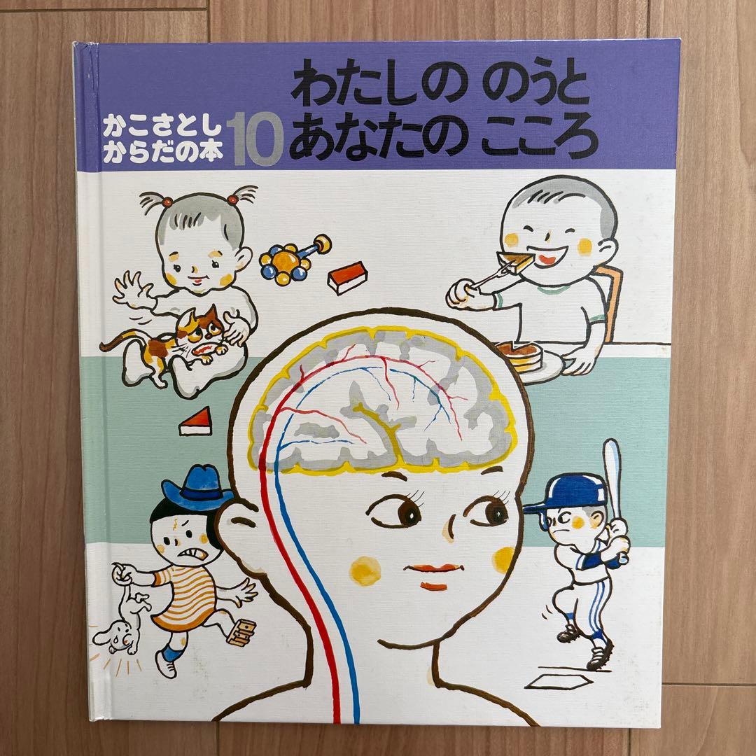 かこさとし 絵本14冊 加古里子