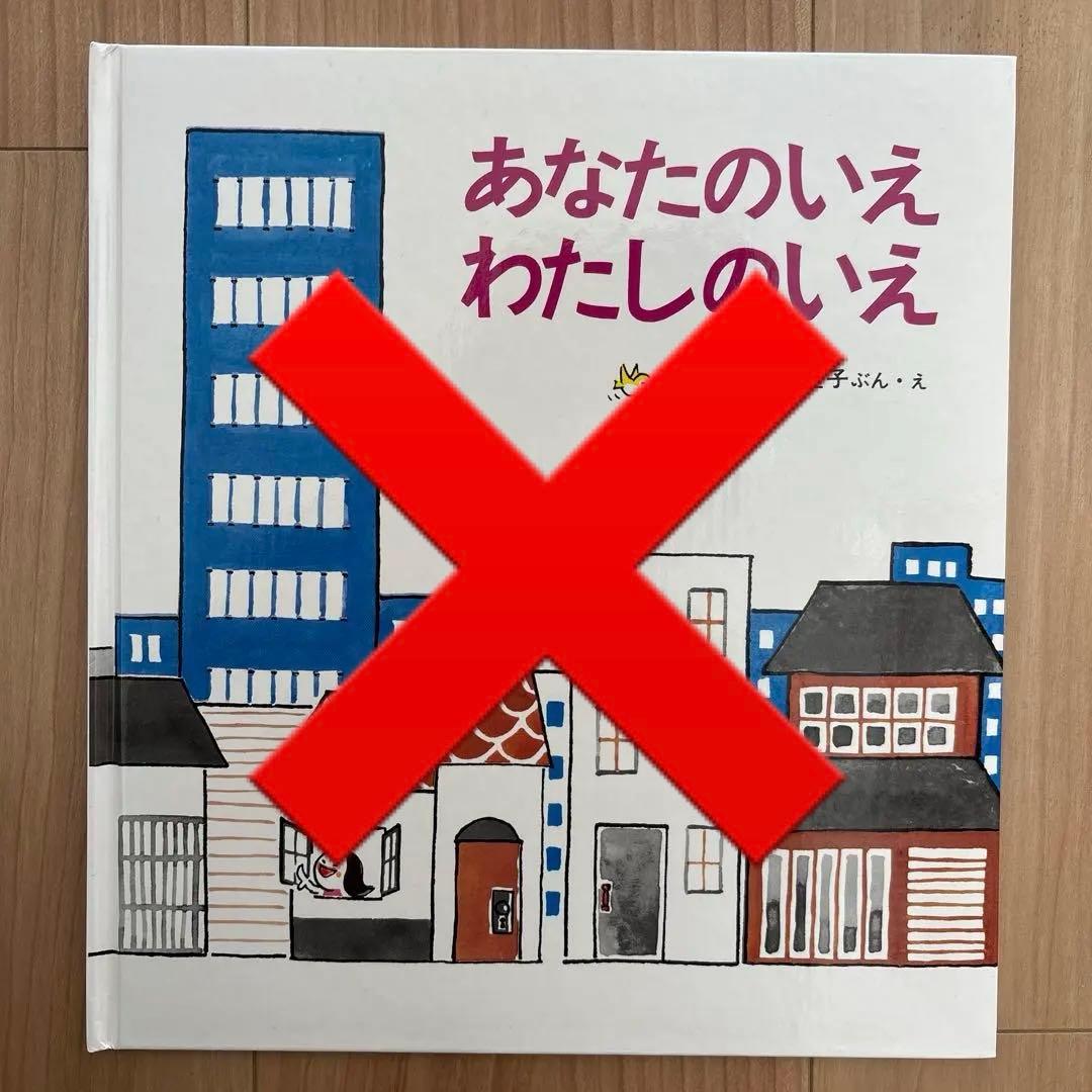 かこさとし 絵本14冊 加古里子