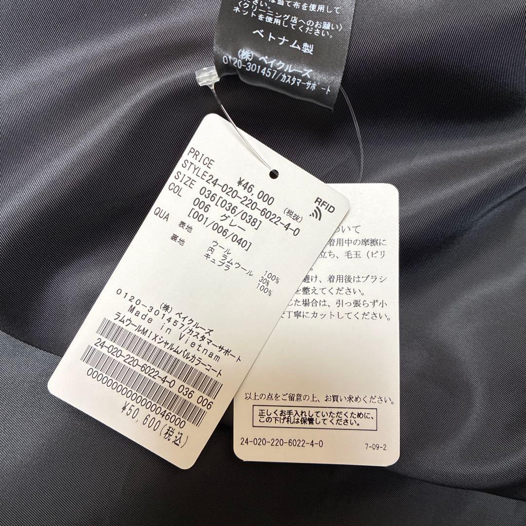 【新品タグ付き】 FRAMeWORKラムウールMIXシャルムバルカラーコート36