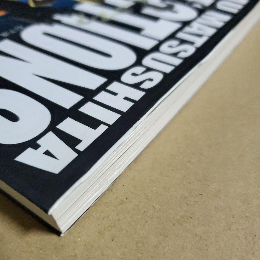 松下進 作品集 リフレクションズ REFLECTIONS　画集 イラスト集