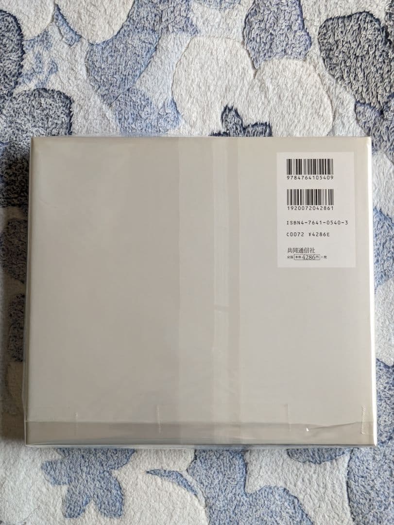 『牛腸茂雄　作品集成』共同通信社