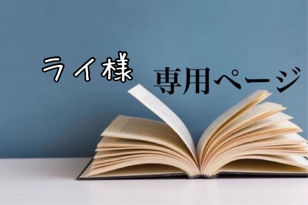 ライページ