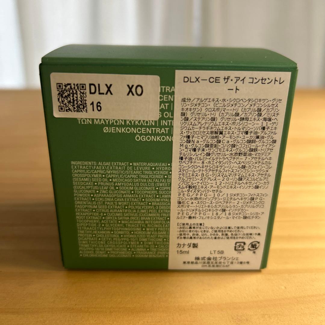 CRÈME DE LA MERアイコンセントレート15ml