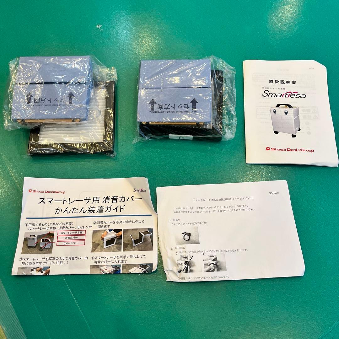 スマートレーサ　ネイル用集塵機　2021年製　クランプ式