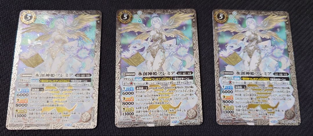 バトスピ　氷創神姫フレミア 3枚