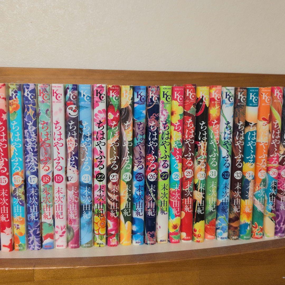 ちはやふる 全46巻 末次由紀