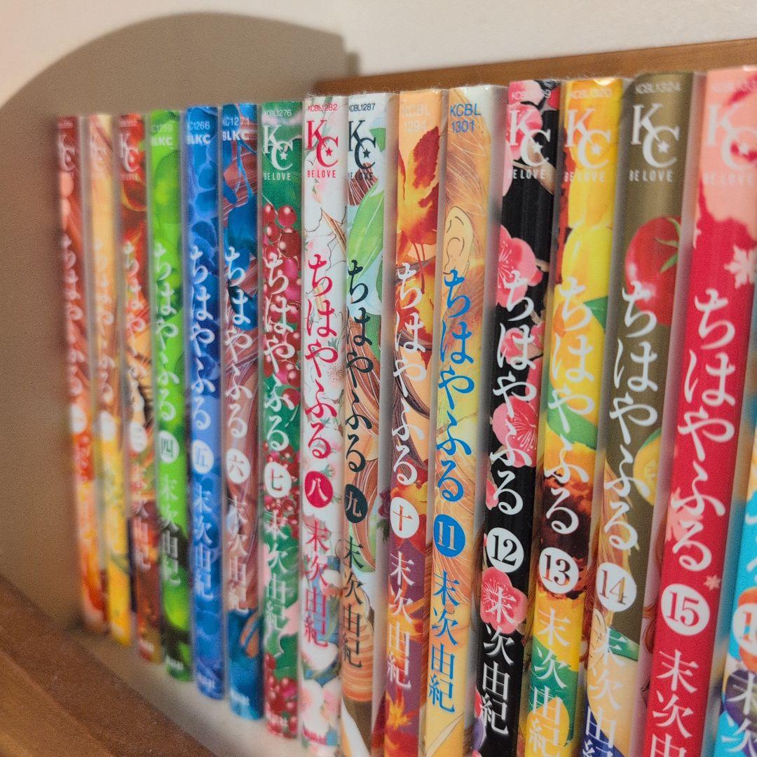 ちはやふる 全46巻 末次由紀