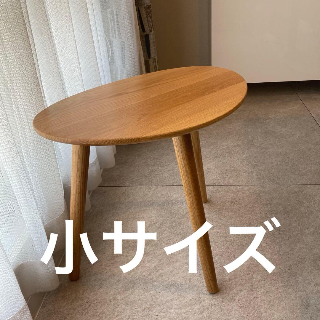 サイドテーブル2脚　ネストテーブル風　オーク無垢材