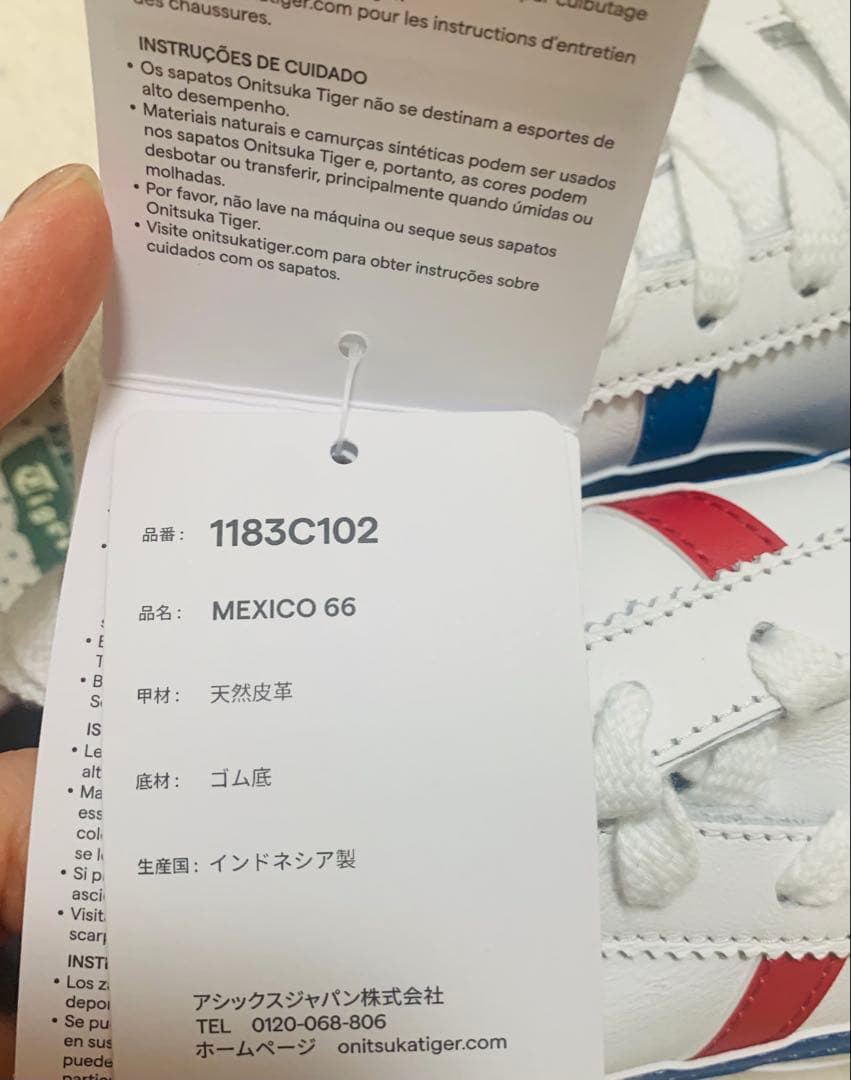 オニツカタイガー メキシコ66 Carlton