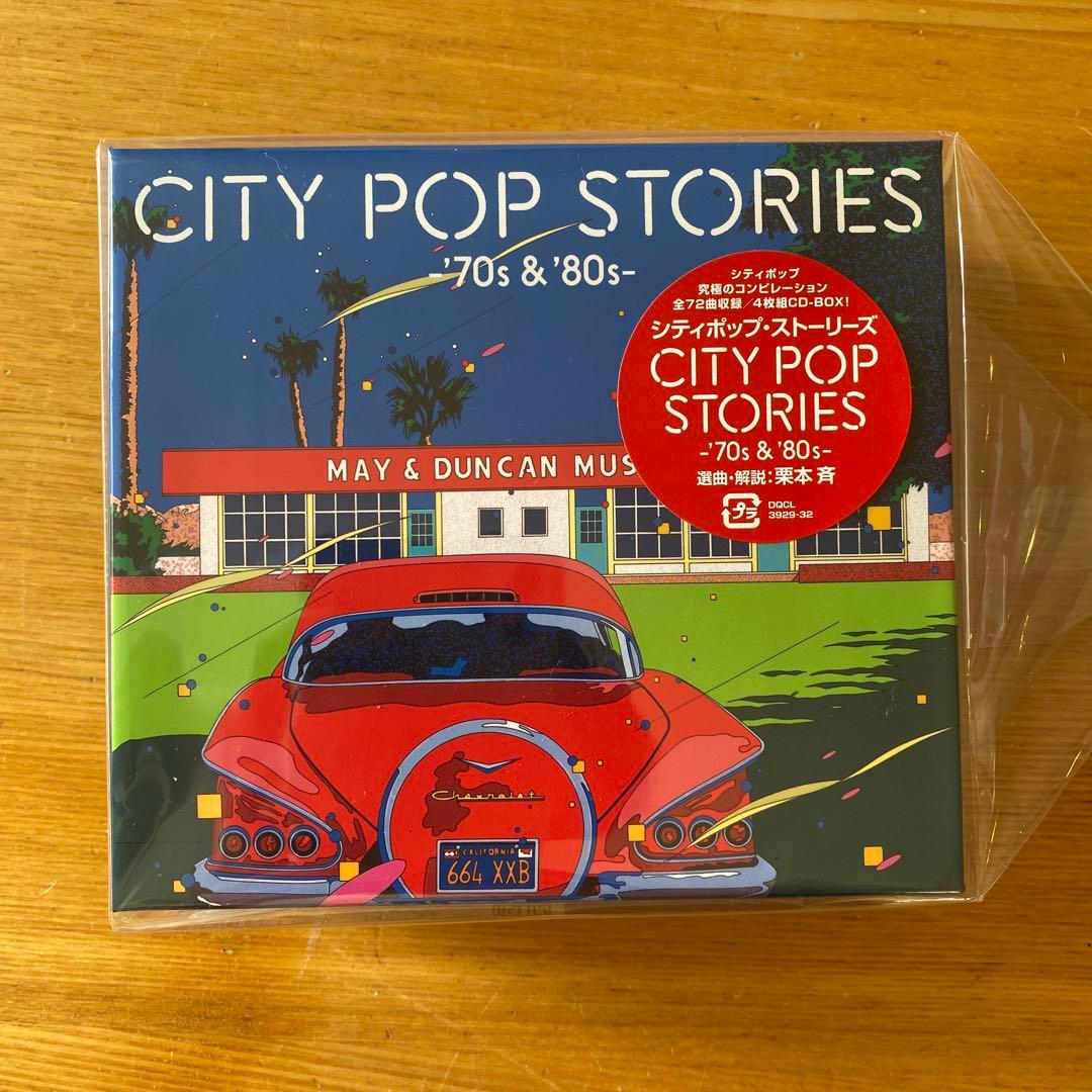 邦楽 CITY POP STORIES '70s & '80s