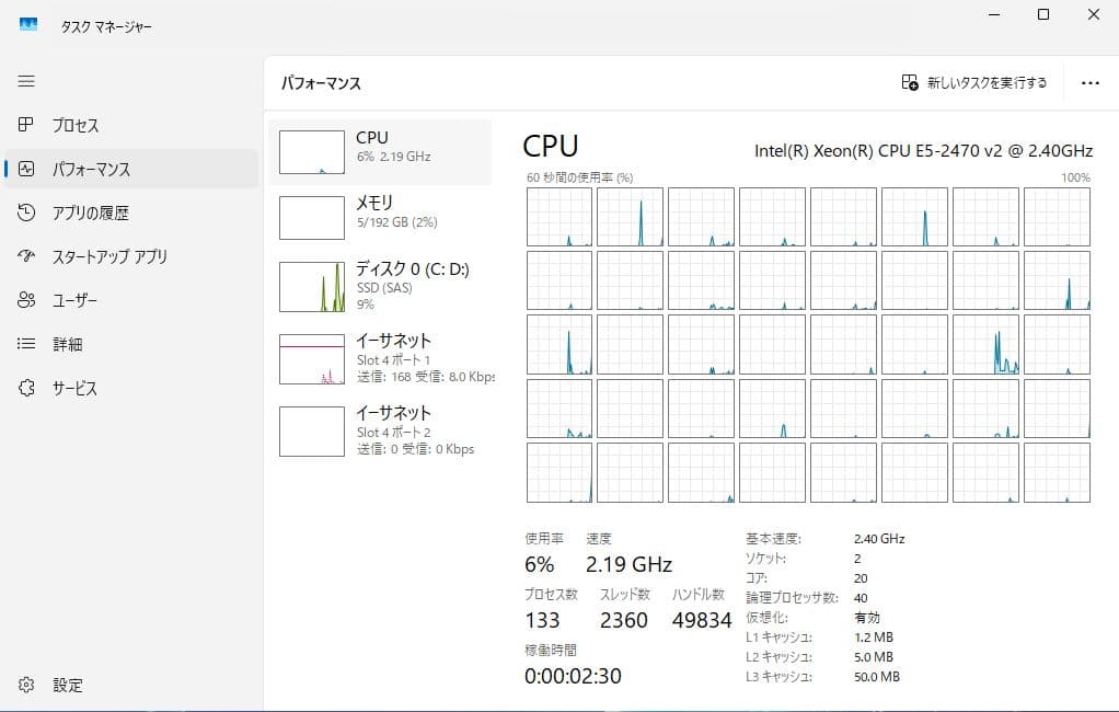 Xeon E5-2470 v2 20コア40スレッド 192GB 【引取限定】