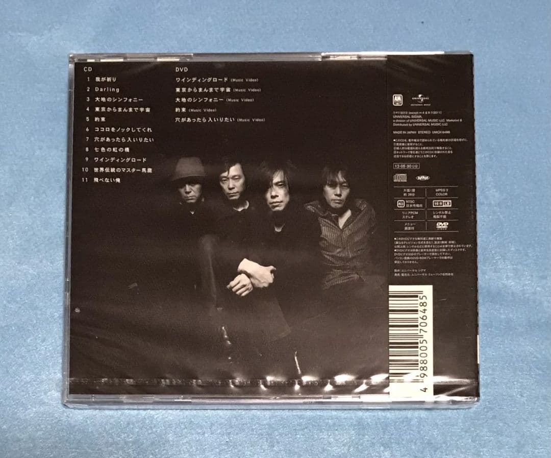 エレファントカシマシ MASTERPIECE 初回限定盤