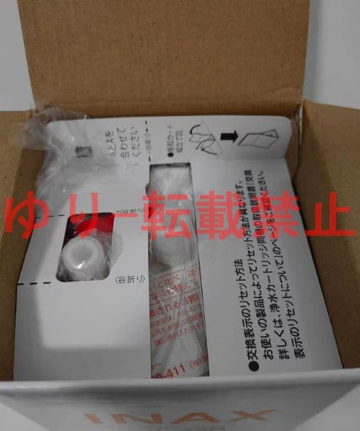 【未開封品】LIXIL INAX交換用浄水カートリッジ JF-45N 2個入り