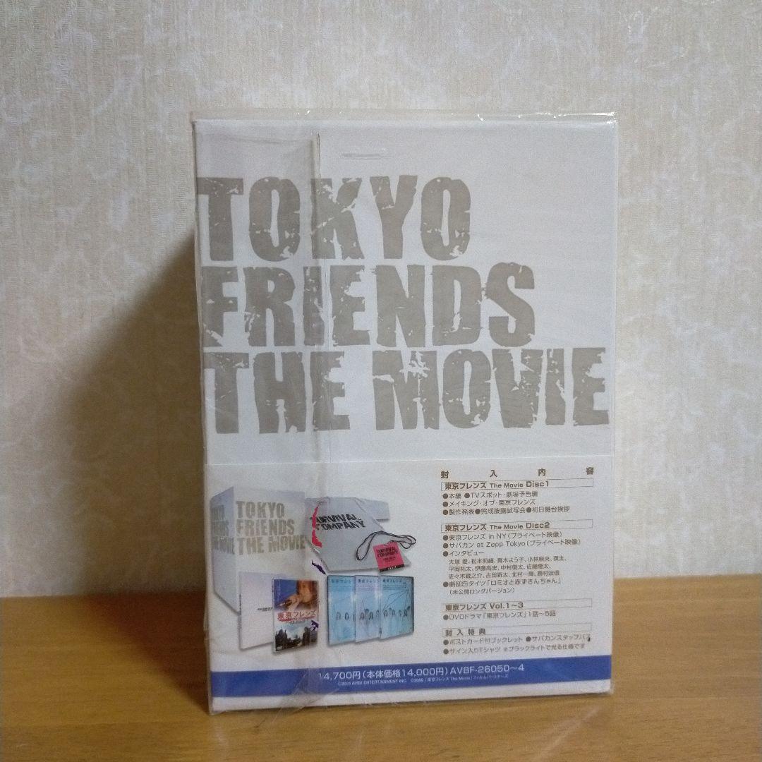 東京フレンズ The Movie コンプリートBOX('06「東京フレンズ T…
