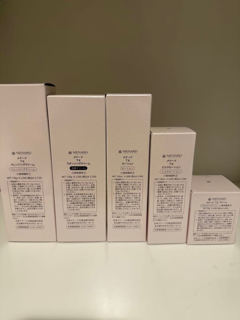 メナード化粧品大人気❣️〈TK〉5点セット（クリームセット）