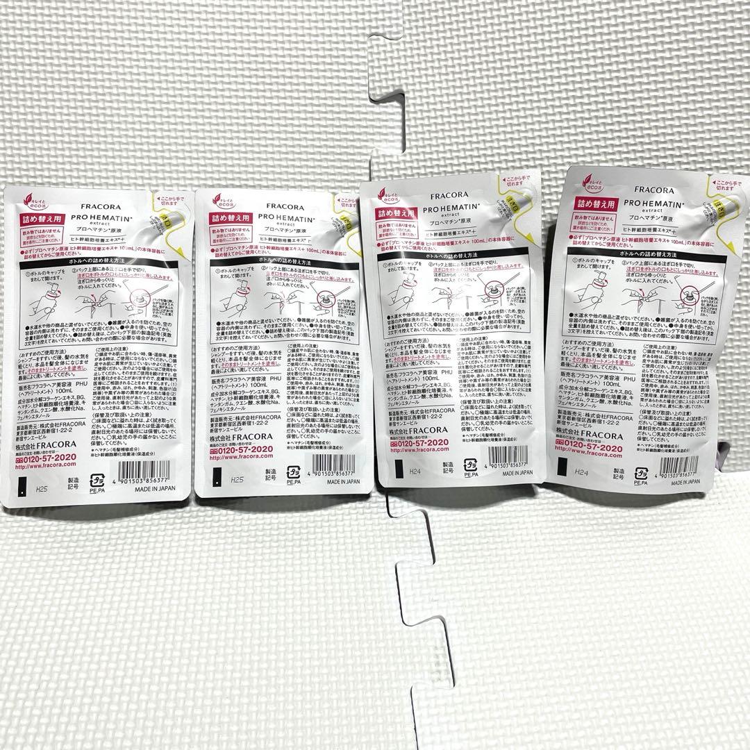 フラコラ　プロヘマチン原液 詰替　４個セット