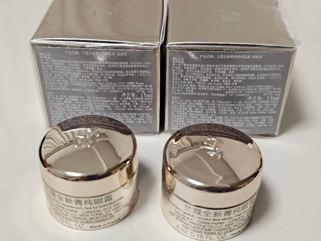 ランコム アプソリュ ソフトクリーム 15ml*2個+ アイクリーム*2個