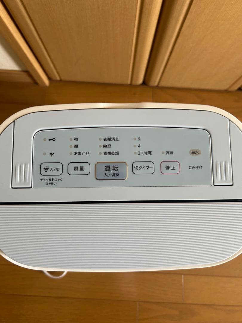 SHARPシャープ 衣類乾燥除湿機 プラズマクラスター　CV-G71-W