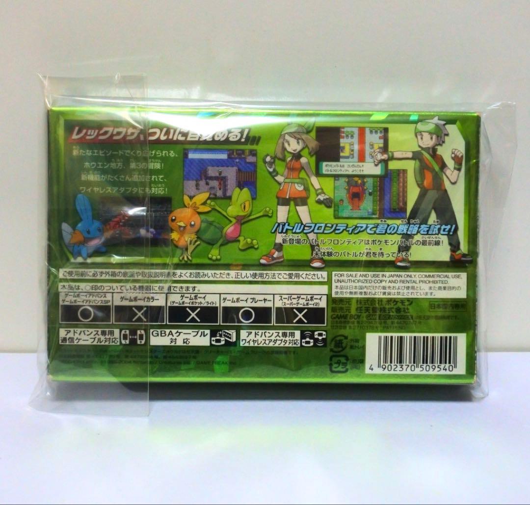 【ソフト無し】ポケットモンスター エメラルド ワイヤレスアダプタ付き 空箱