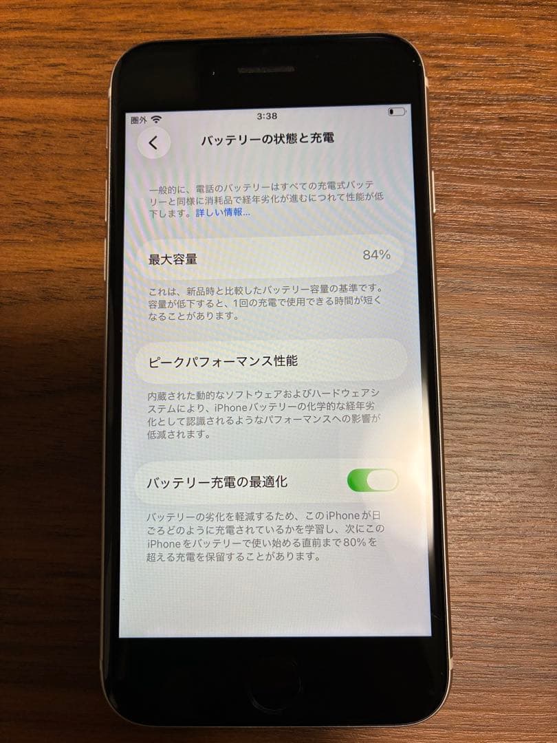 Apple iPhone SE ホワイト 美品