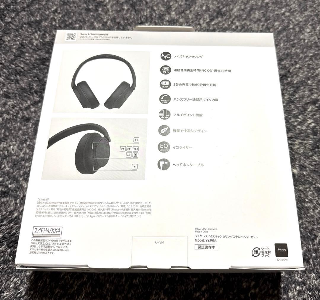 【新品未開封】SONY WH-CH720N ワイヤレスヘッドホン