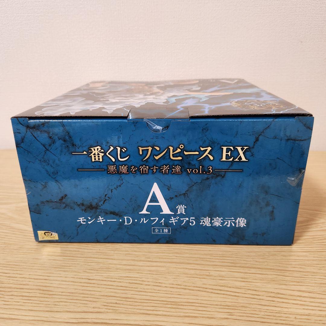 一番くじ ワンピース EX 悪魔を宿す者達 vol.3 A賞+おまけ