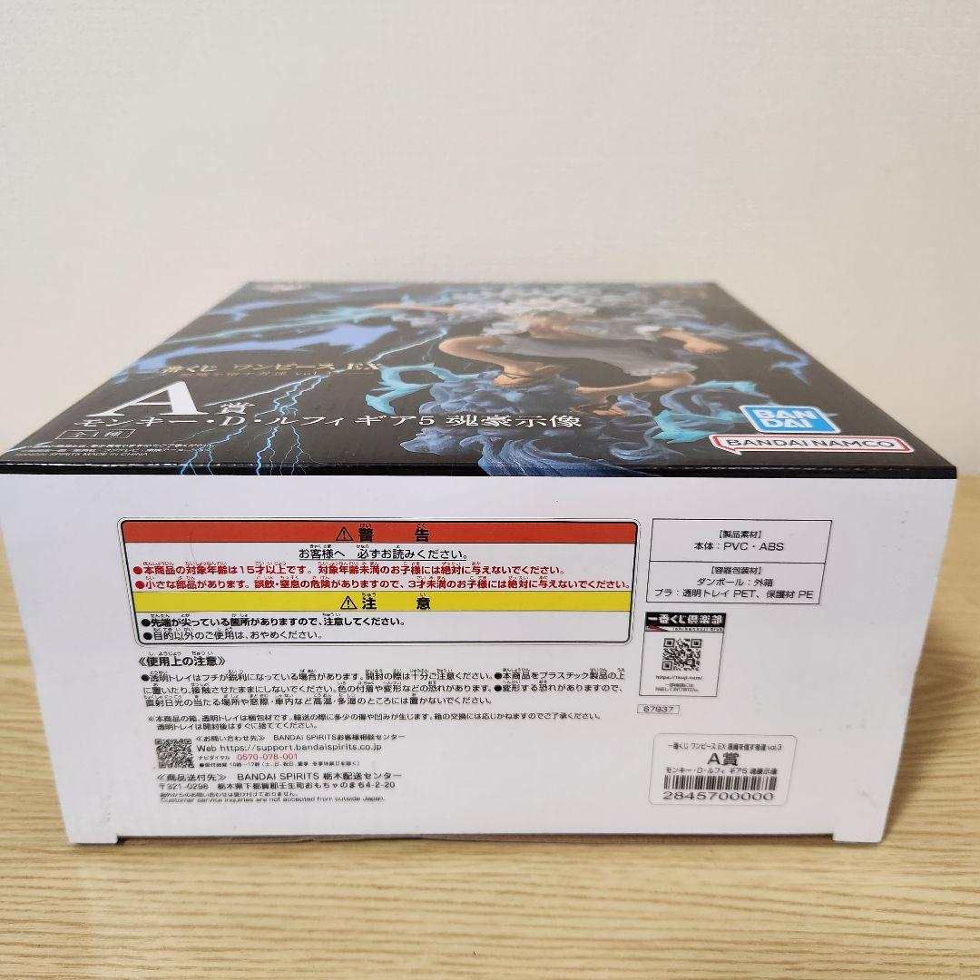 一番くじ ワンピース EX 悪魔を宿す者達 vol.3 A賞+おまけ