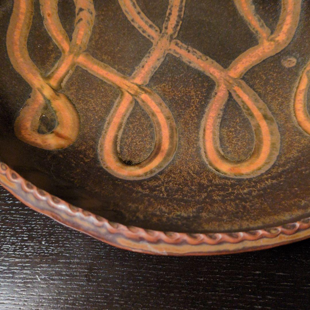 十場天伸　つくも窯　大皿