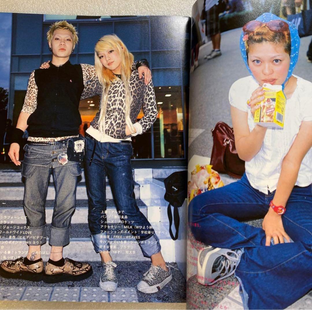 FRUiTS フルーツ　2000年 12月 No.41 　平成　原宿　y2k