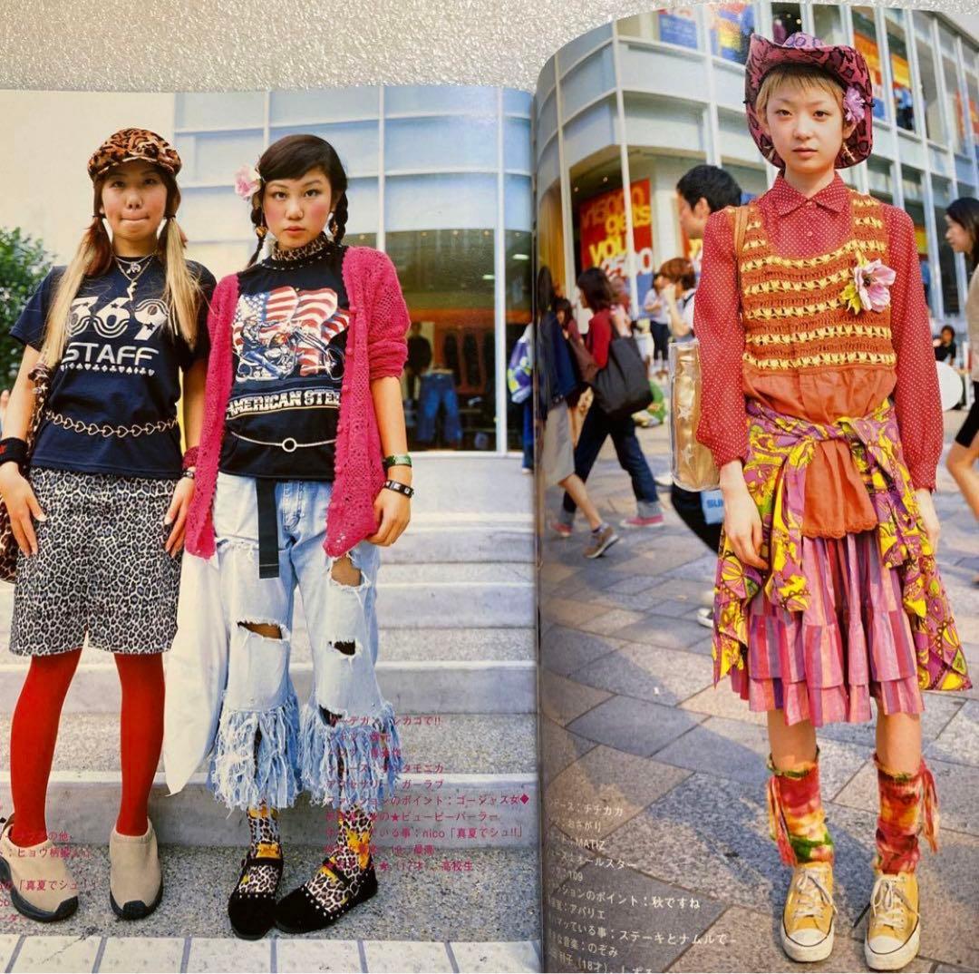 FRUiTS フルーツ　2000年 12月 No.41 　平成　原宿　y2k