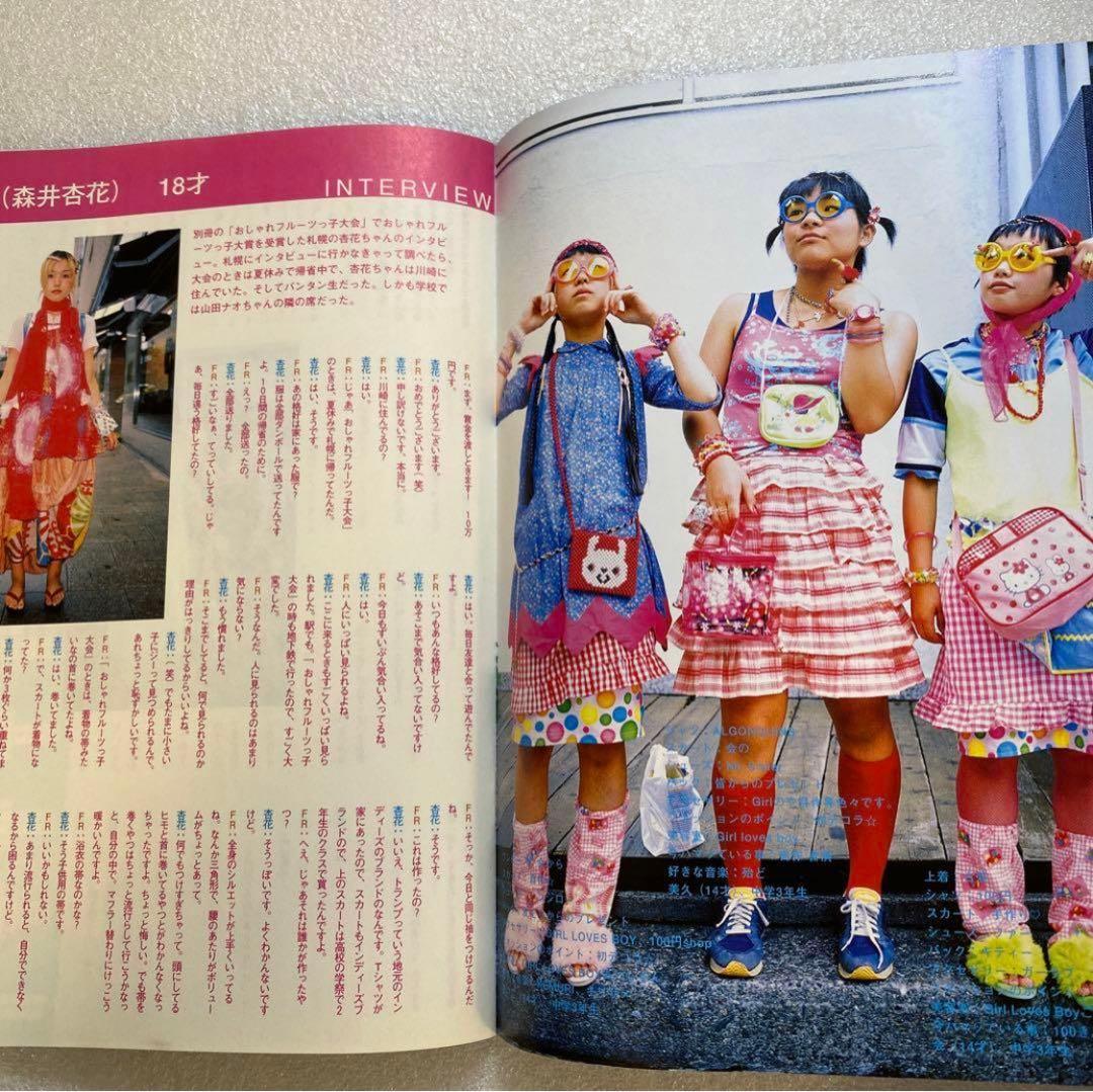 FRUiTS フルーツ　2000年 12月 No.41 　平成　原宿　y2k