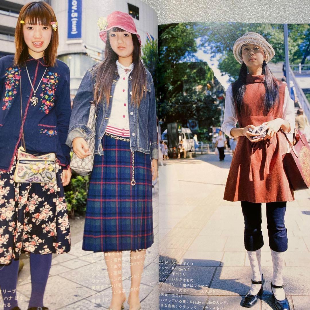 FRUiTS フルーツ　2000年 12月 No.41 　平成　原宿　y2k