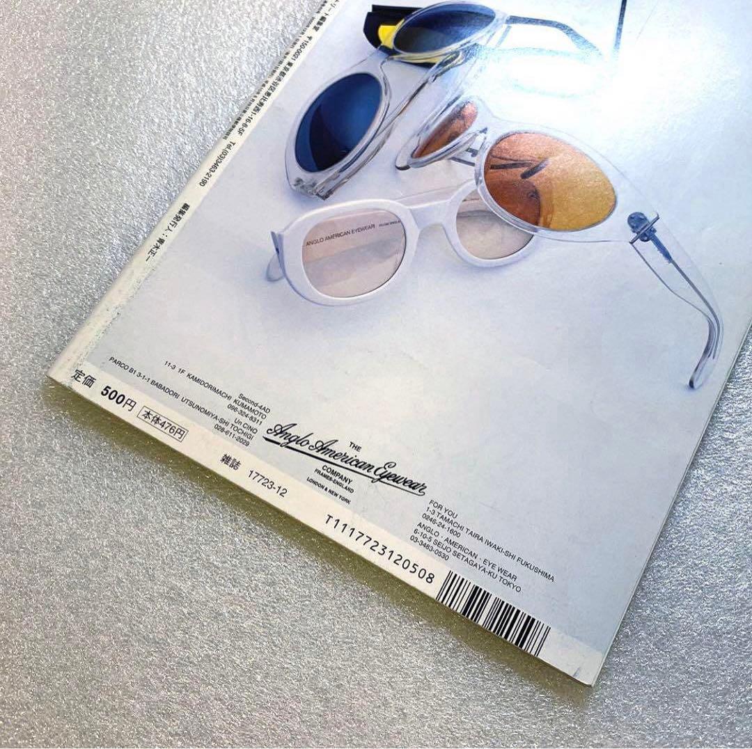 FRUiTS フルーツ　2000年 12月 No.41 　平成　原宿　y2k