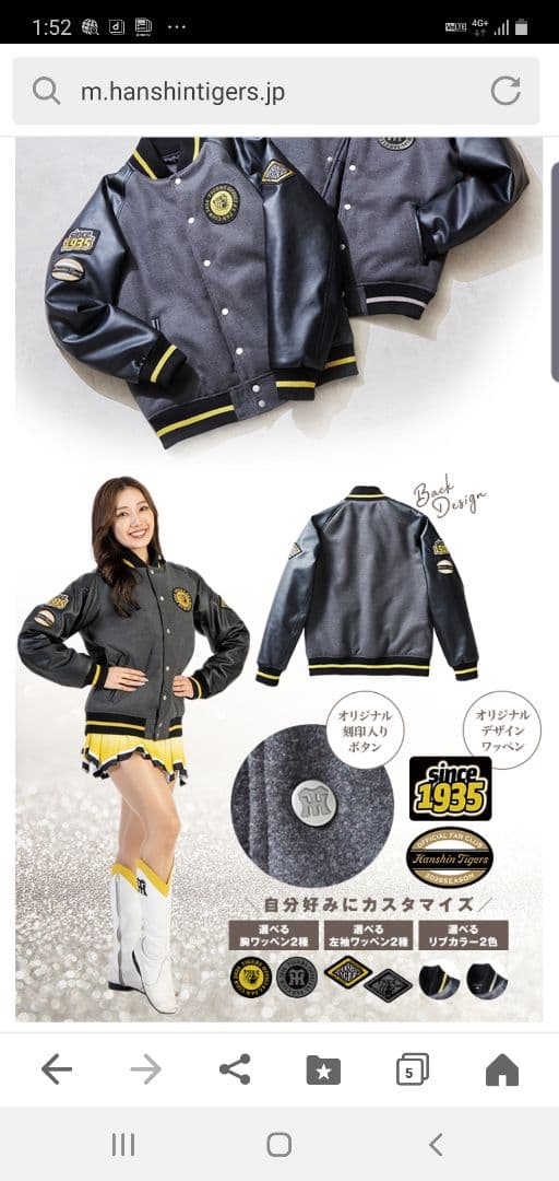 阪神タイガース セミオーダー スタジアムジャンパー L