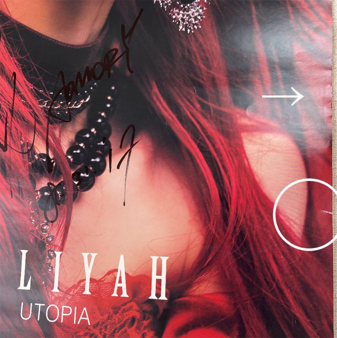 加藤ミリヤ　ポスター　直筆サイン　ミリヤー